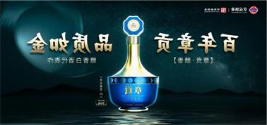 品质向上而行！<a href='http://qcxlqw.yingyou-tj.com'>九州博彩</a>赣香专家鉴评研讨会即将启幕